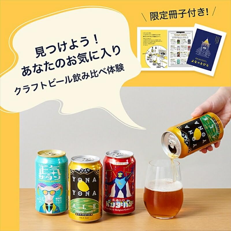 Amazon.co.jp: よなよなエール クラフトビール 8種24本 350ml インドの
